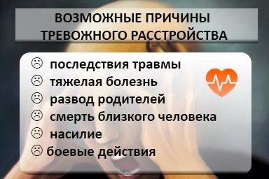 Лечение тревожного расстройства в Гуляйполе