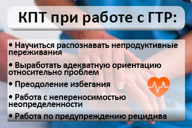 Лечение тревожного расстройства в Гуляйполе